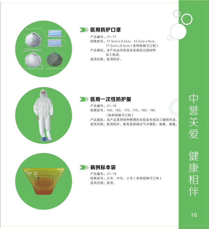 防護(hù)服，防護(hù)口罩